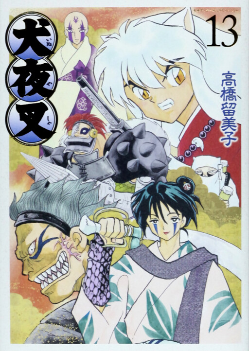 Tome 13.1