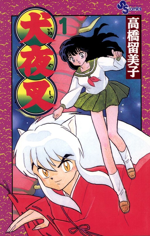 Tome 1