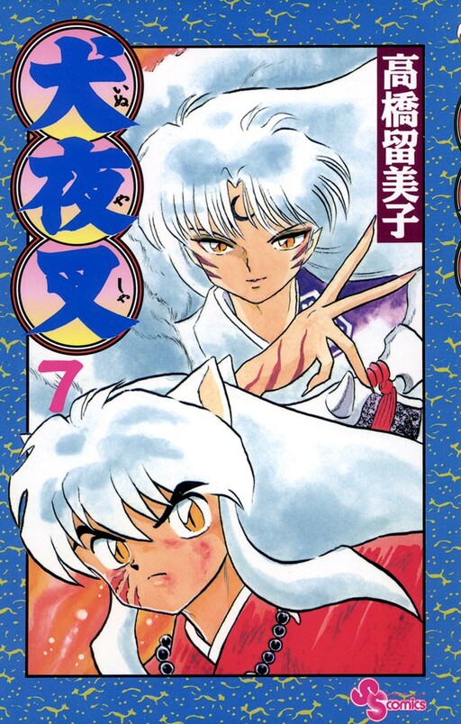 Tome 7