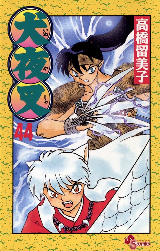 Tome 44