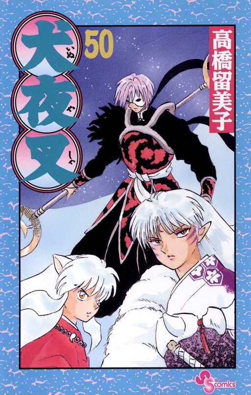 Tome 50