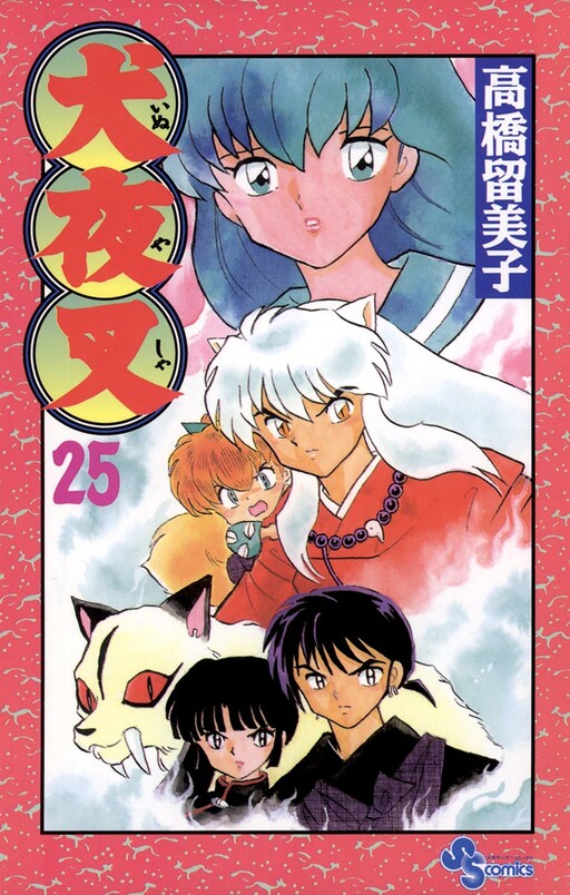 Tome 25