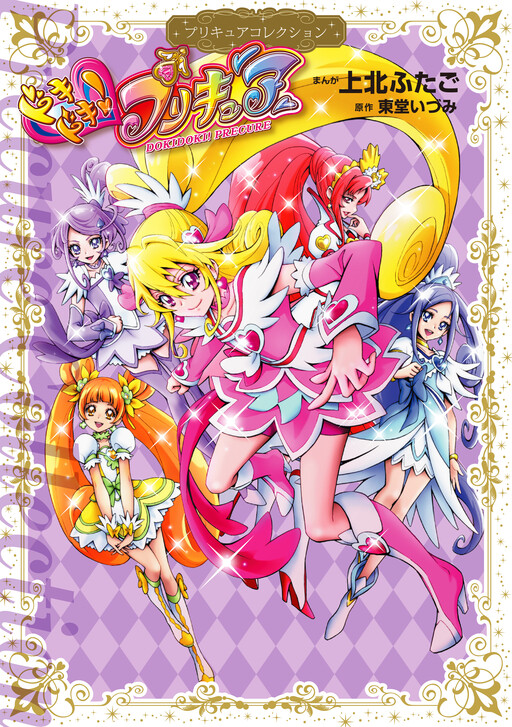 Tome 1.1
