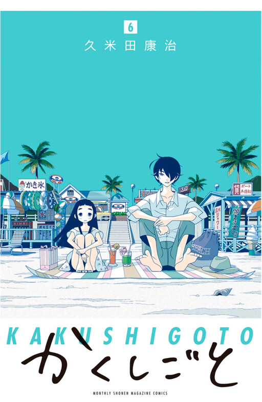 Tome 6