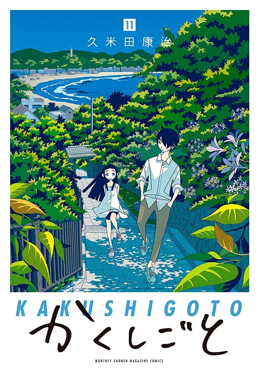 Tome 11