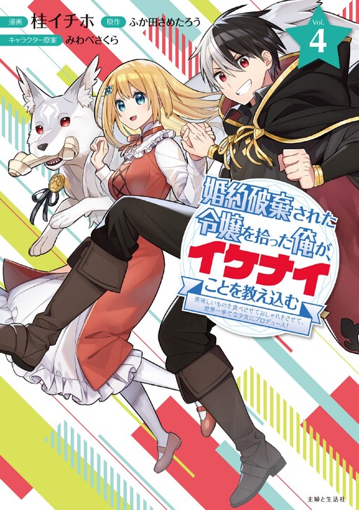 Tome 4