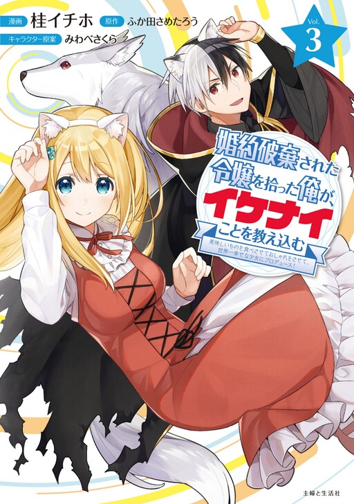 Tome 3