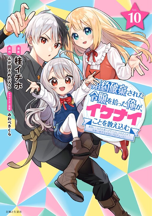 Tome 10