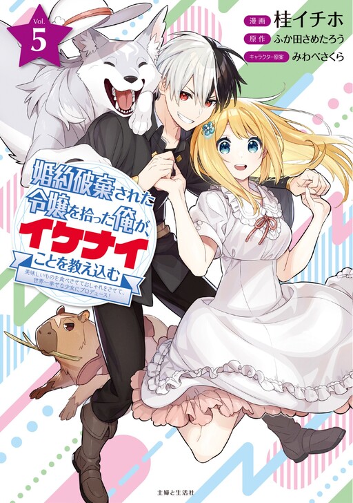 Tome 5