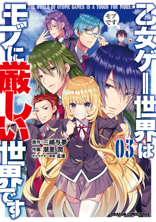 Tome 3