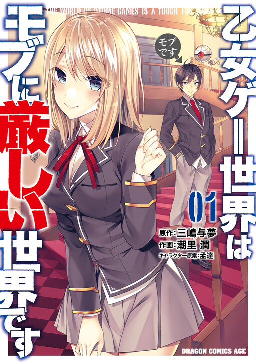 Tome 1