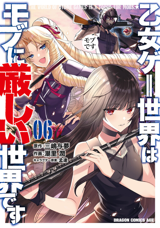 Tome 6