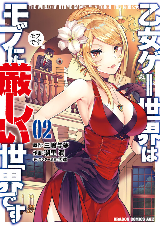 Tome 2