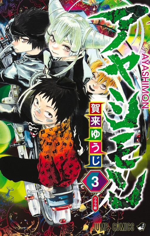 Tome 3