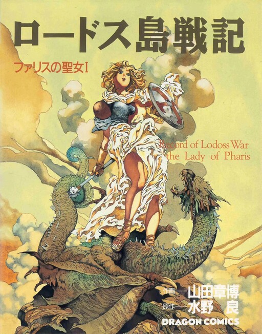 Tome 1.2