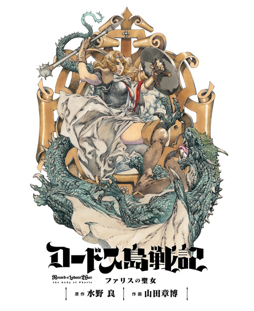 Tome 1.1