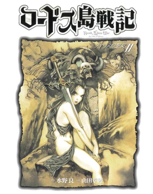 Tome 2