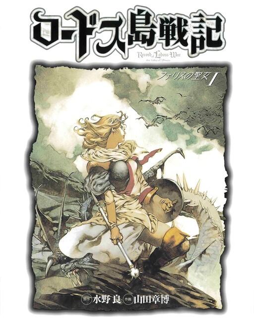 Tome 1