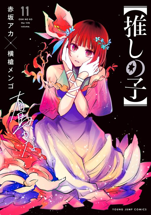 Tome 11.1