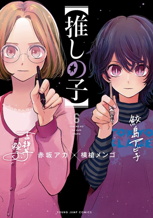 Tome 6