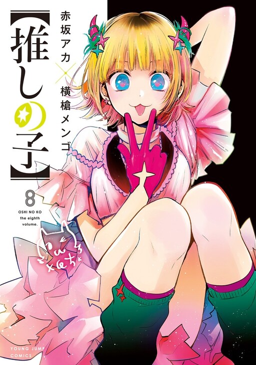 Tome 8.1
