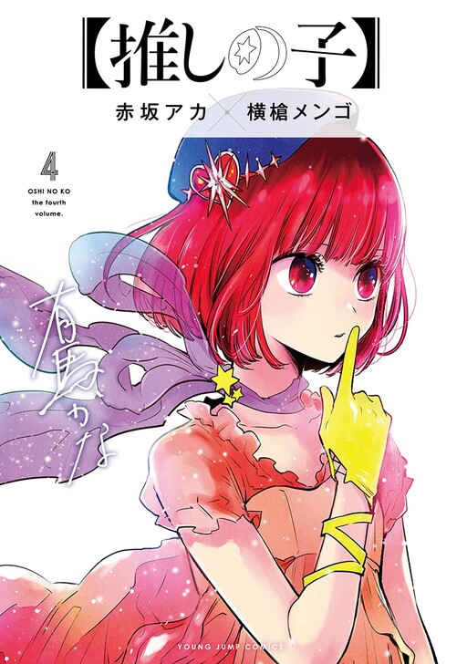 Tome 4