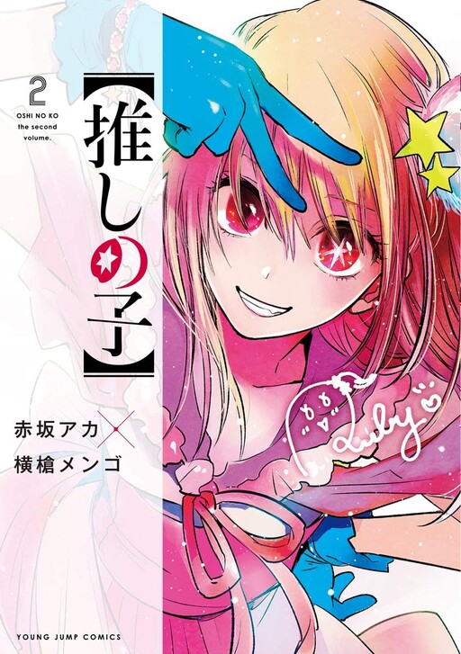 Tome 2