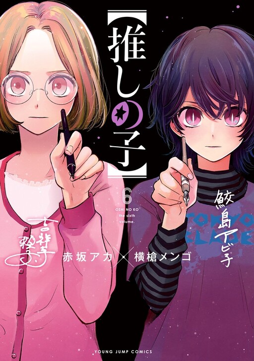 Tome 6.1