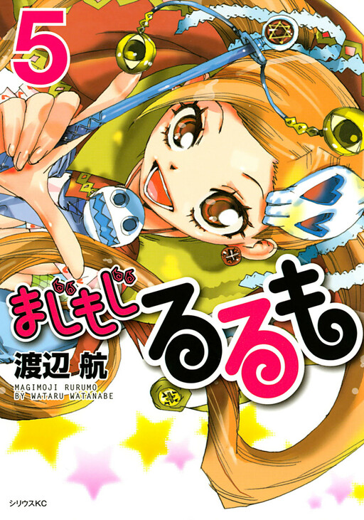Tome 5