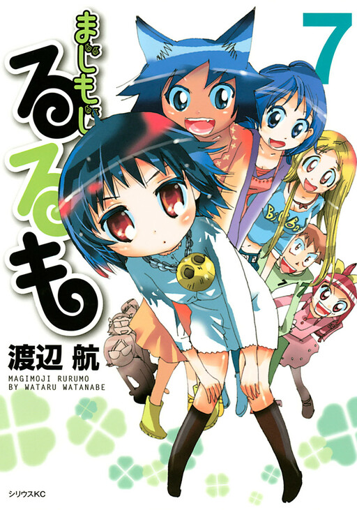 Tome 7
