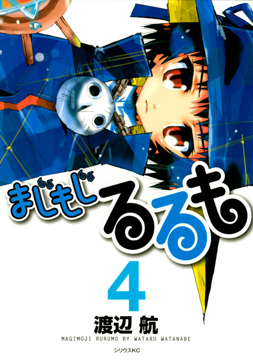 Tome 4