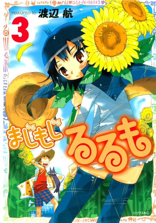 Tome 3