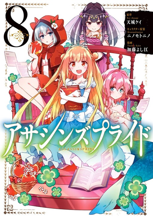 Tome 8