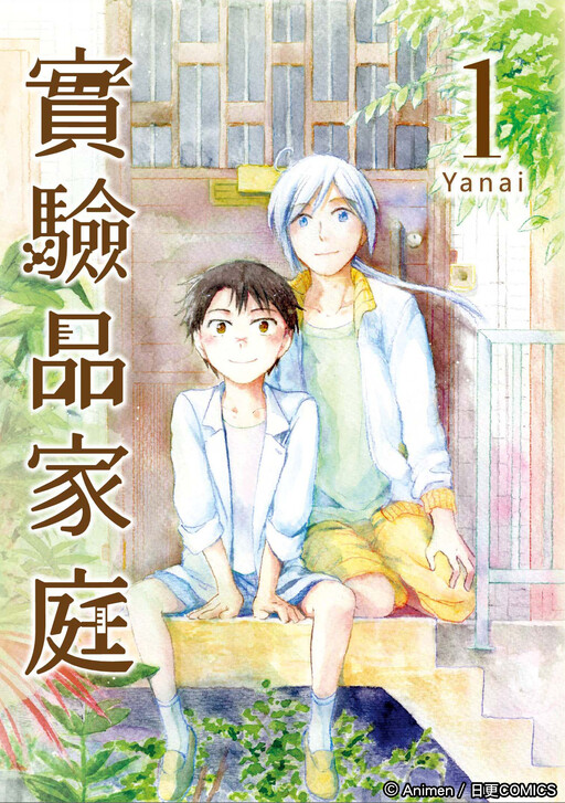 Tome 1