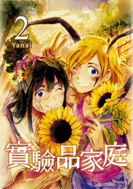 Tome 2