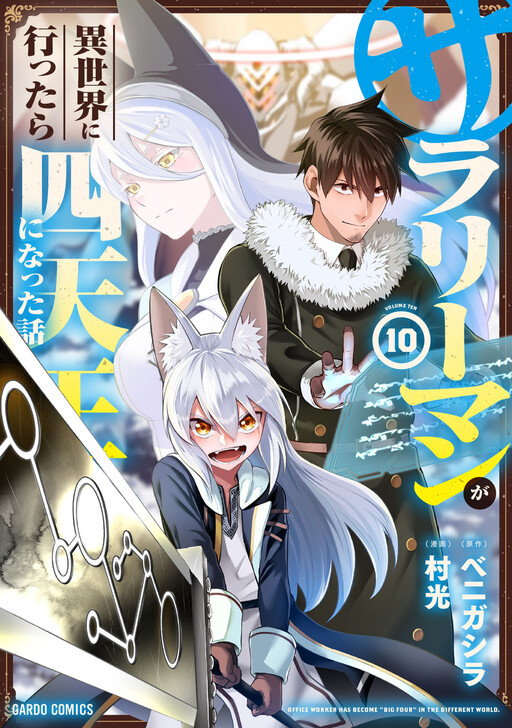 Tome 10