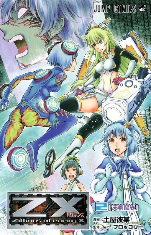 Tome 2