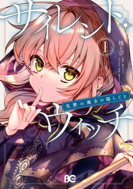 Tome 1