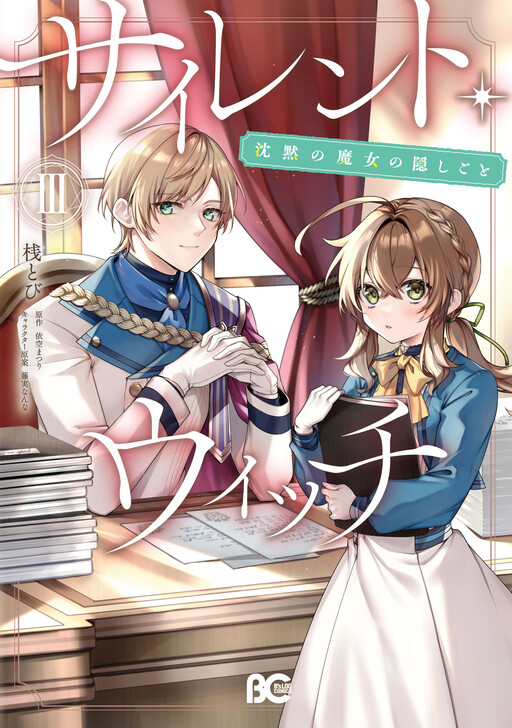 Tome 3