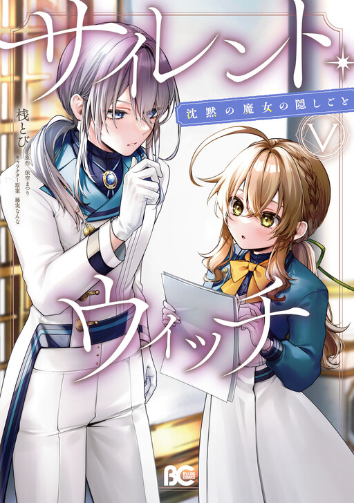 Tome 5