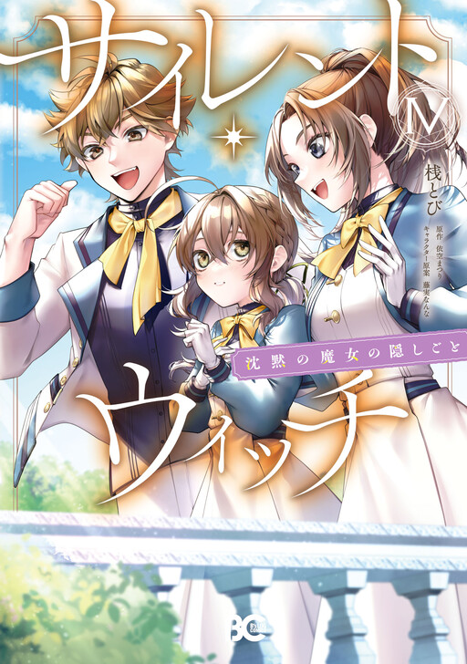 Tome 4
