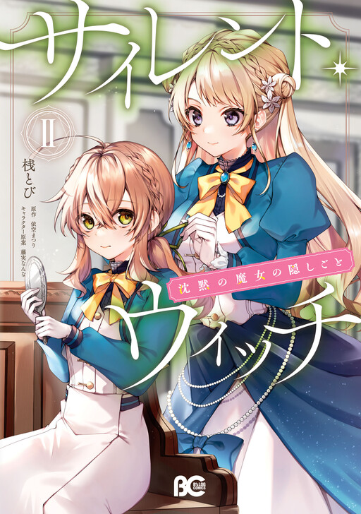 Tome 2