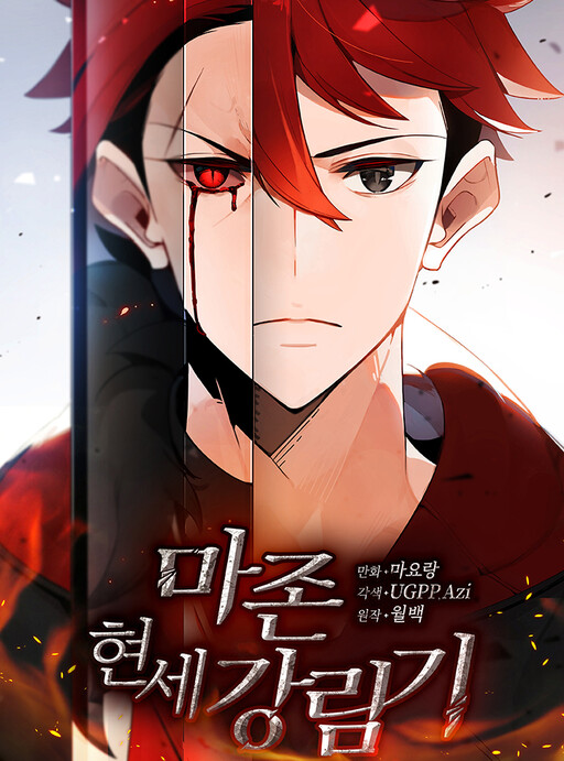 Tome 1