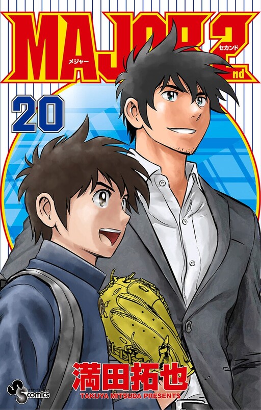 Tome 20