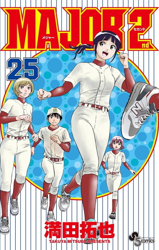 Tome 25