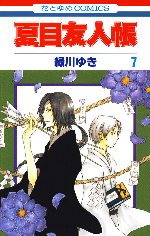 Tome 7