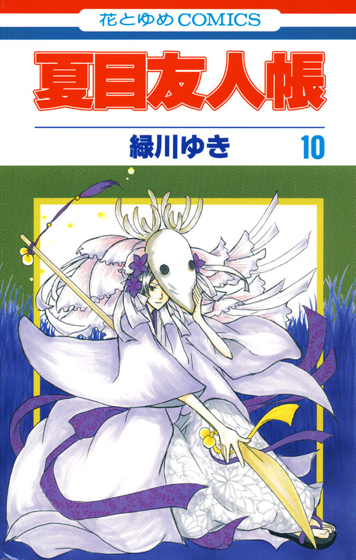 Tome 10