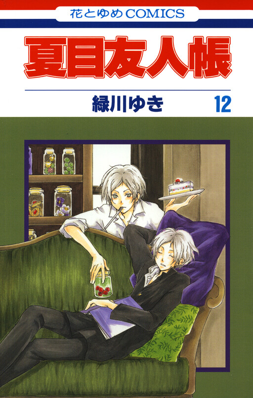 Tome 12