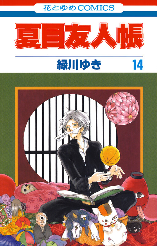 Tome 14