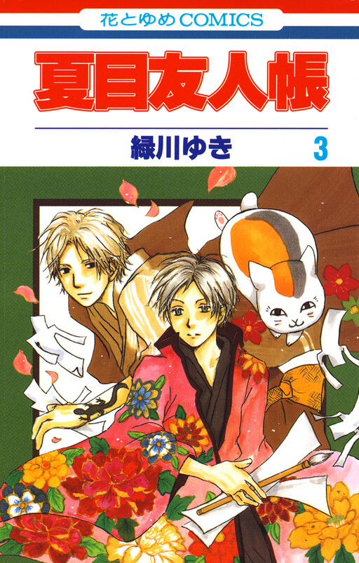 Tome 3
